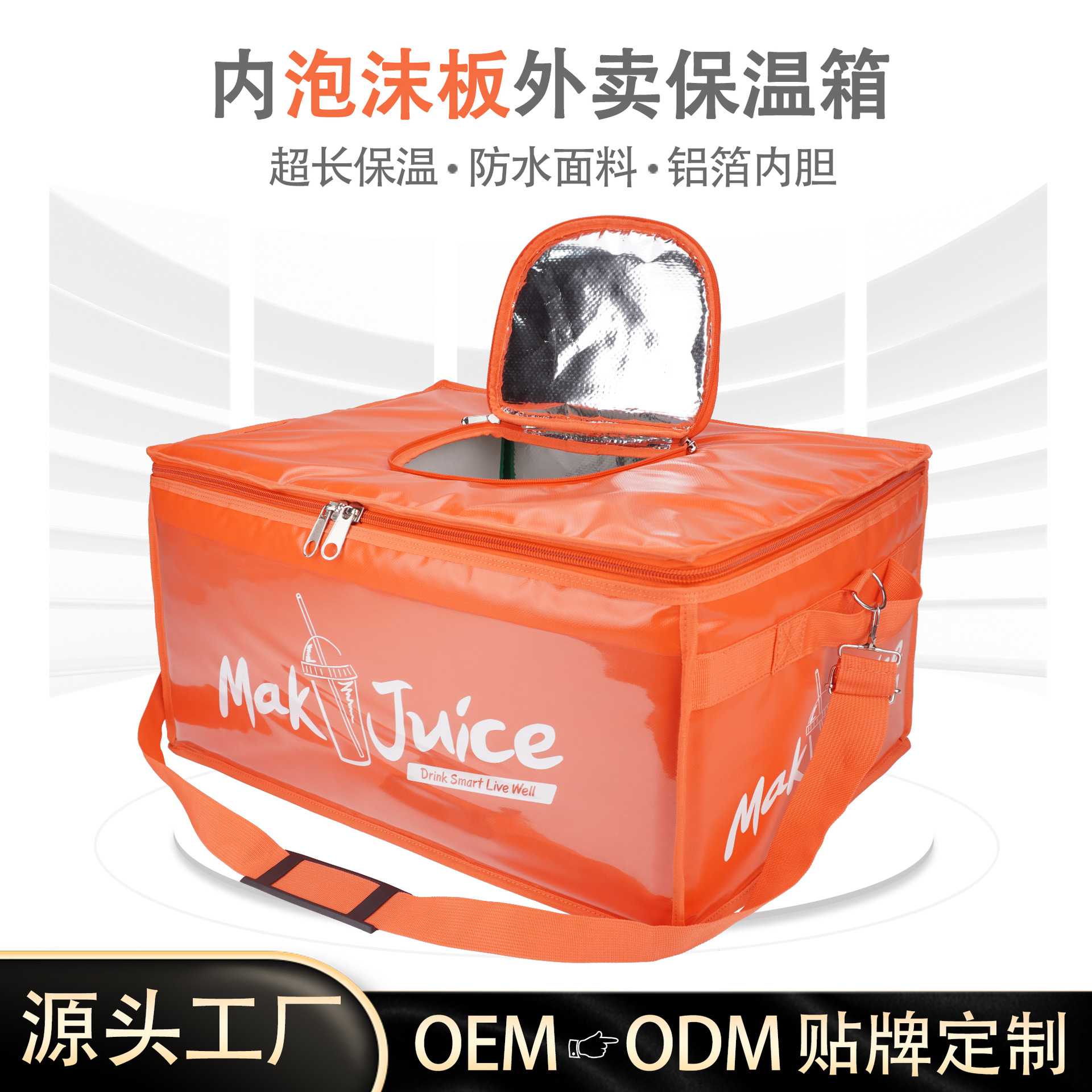 定制泡沫板外卖冰棍雪糕带天窗保温箱食品饭盒配送箱冰淇淋冷藏箱