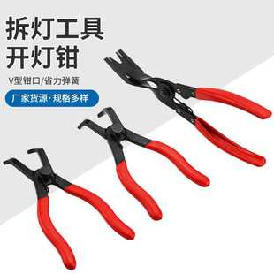 汽车开灯钳改灯钳子汽车大灯改装拆灯工具拆铆钉钳胶扣起子卡扣