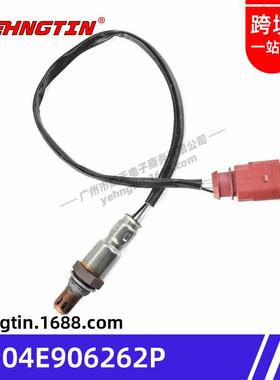 适用于大众新捷达1.6L 13-16年前氧气传感器04E906262P
