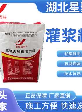 道钉锚固剂隧道矿用早强速凝快干型钢筋灌注浆材料