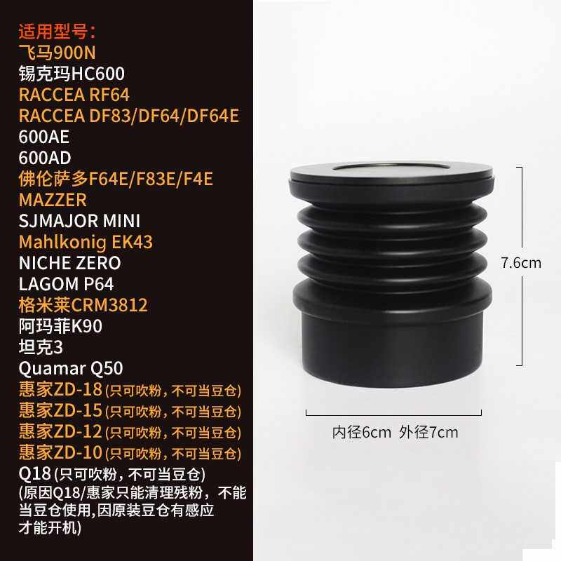 DF64意式咖啡磨豆机小豆仓漏斗按压伸缩吹气豆仓清理磨盘残粉900N