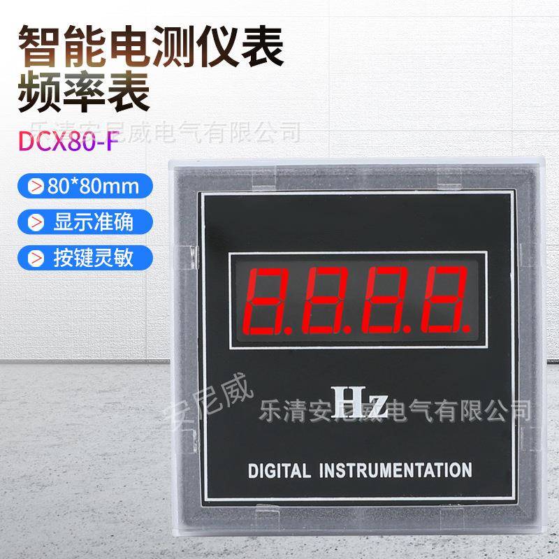 50HZ DC10V F 赫兹表 智能电压表 多功能电力仪表 智能电表**