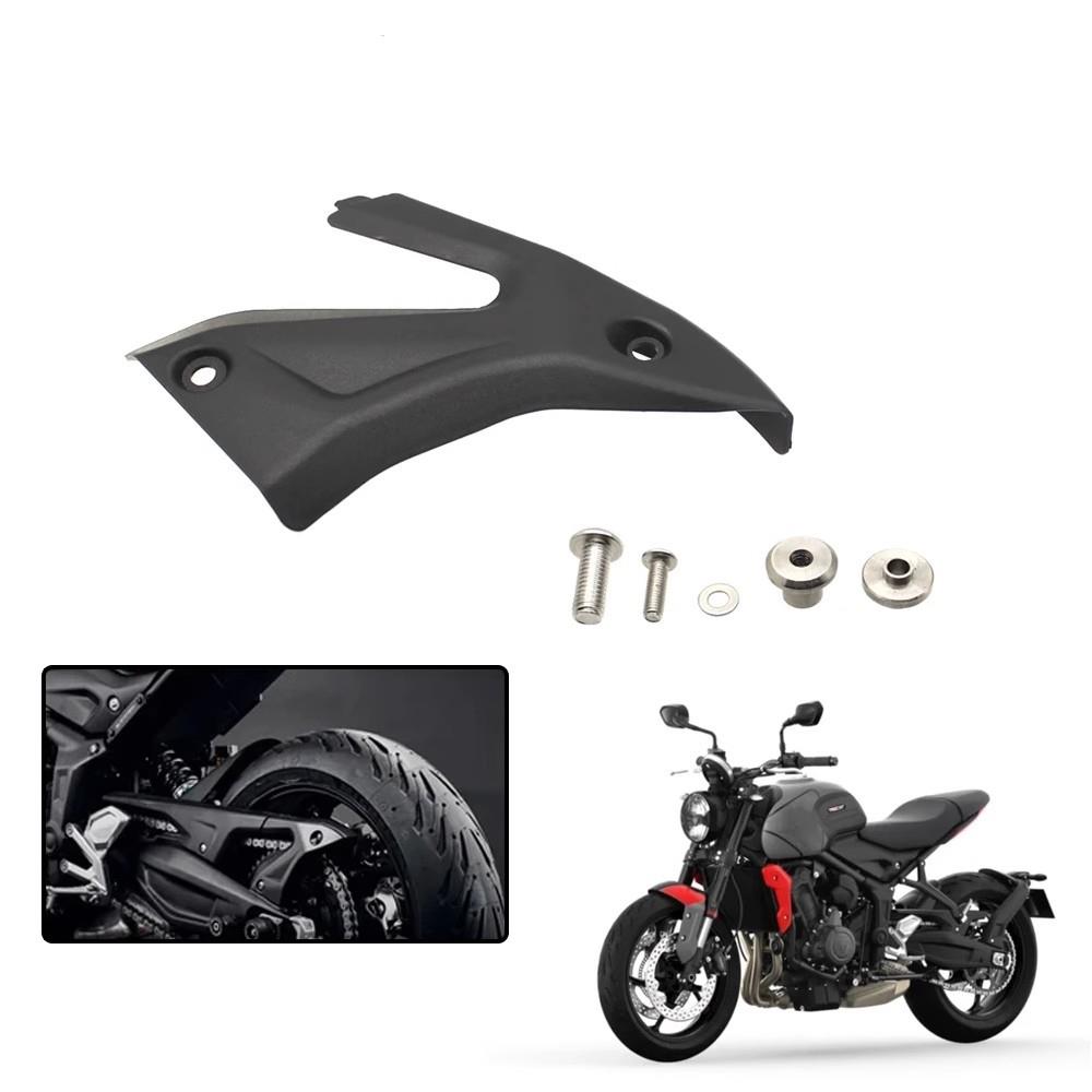 适用凯旋Trident660 三叉戟660 改装链条保护盖 链条护罩