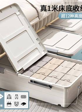 Household plastic storage box under bed storage 床底收纳箱