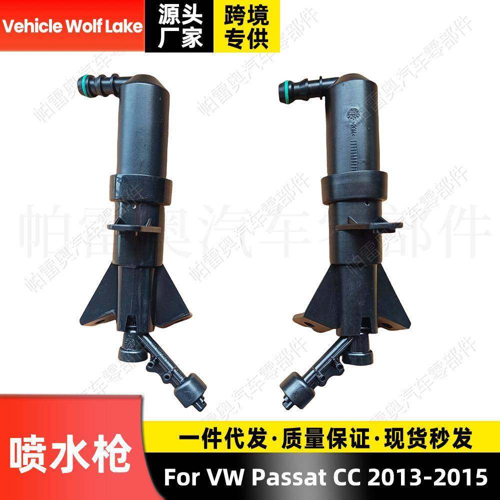 适用大众Passat CC 2013-2015 喷水枪汽车大灯清洗喷水嘴喷水头