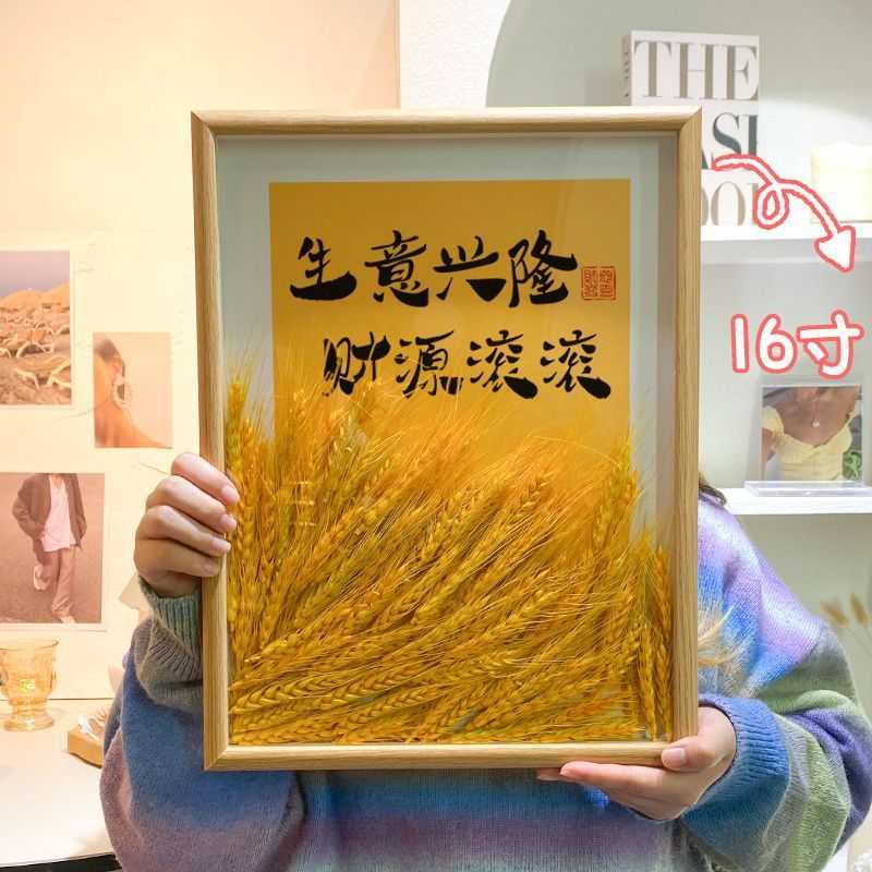开业礼物送人闺蜜麦穗相框岁岁平安麦穗摆件朋友乔迁开业装饰挂墙