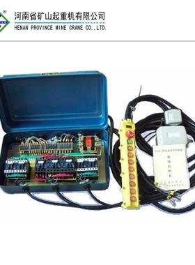 矿源牌KXLD5-7型电动葫芦控制箱，河南矿山起重机