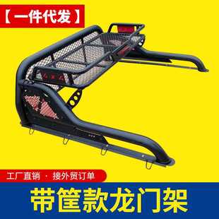 纳瓦拉navara江西五十铃DMAX大通T70皮卡车带筐龙门架防护栏改装