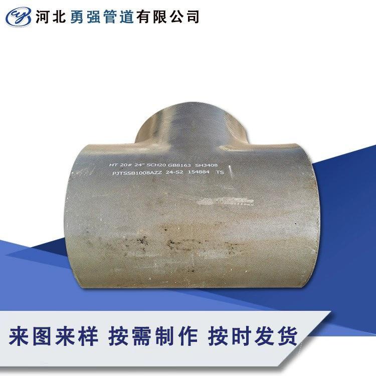 现货供应碳钢 20# 不锈钢304 316L 合金钢15CrMo 12Cr1MoV 三通