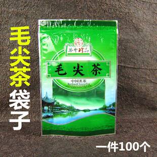 毛尖茶叶包装袋子 250g500克自封袋半斤绿茶塑料礼品袋拉链袋现货