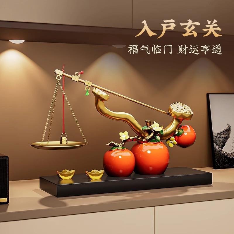 贝汉美称心如意乔迁喜秤如意柿子摆件客厅办公室装饰乔迁结婚