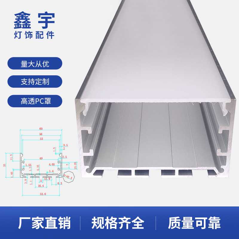 工厂直供吊装式线条灯外壳套件办公室铝槽led线条灯外壳套件60*35