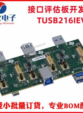 全新原装 TUSB216IEVM TUSB216I USB 2.0 HIGH-SPEED SIGN 评估板