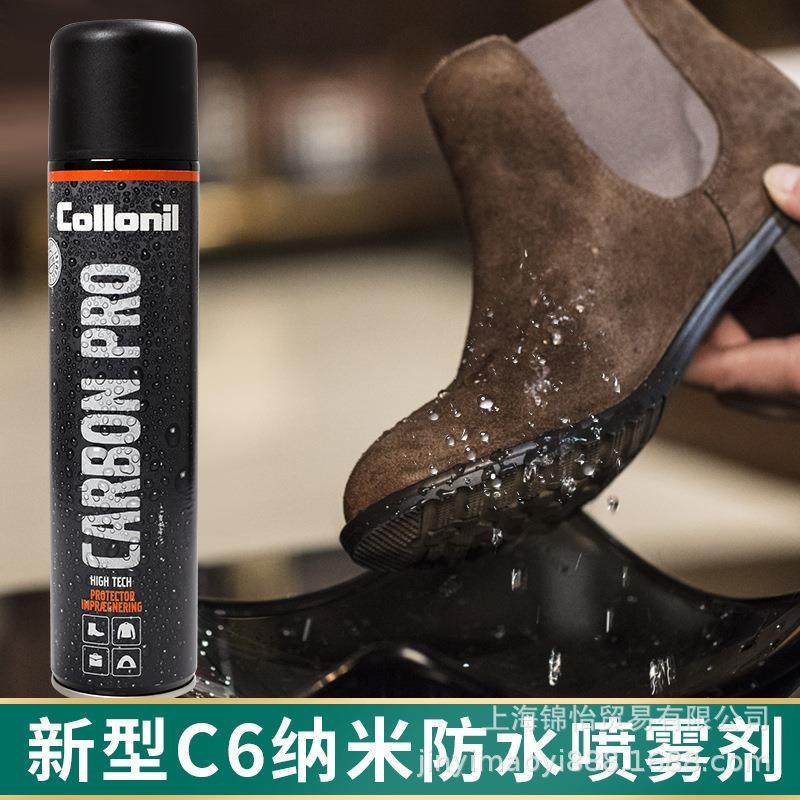 Collonil防水防污喷雾剂鞋面户外登山鞋锋衣小白鞋防油防脏