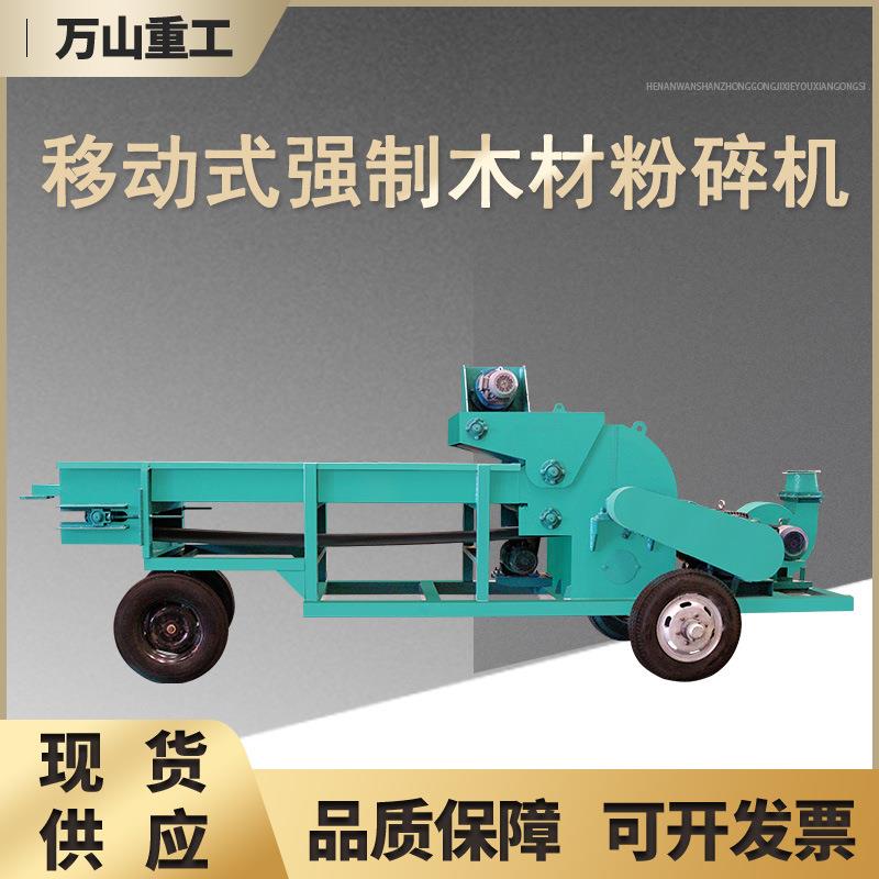 大型木材粉碎机干湿秸秆边角料废木料木屑粉碎机可移动柴油粉碎机