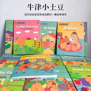 牛家小土豆 Potato Pals Book Set 绘本儿童英文启蒙绘本早教阅读