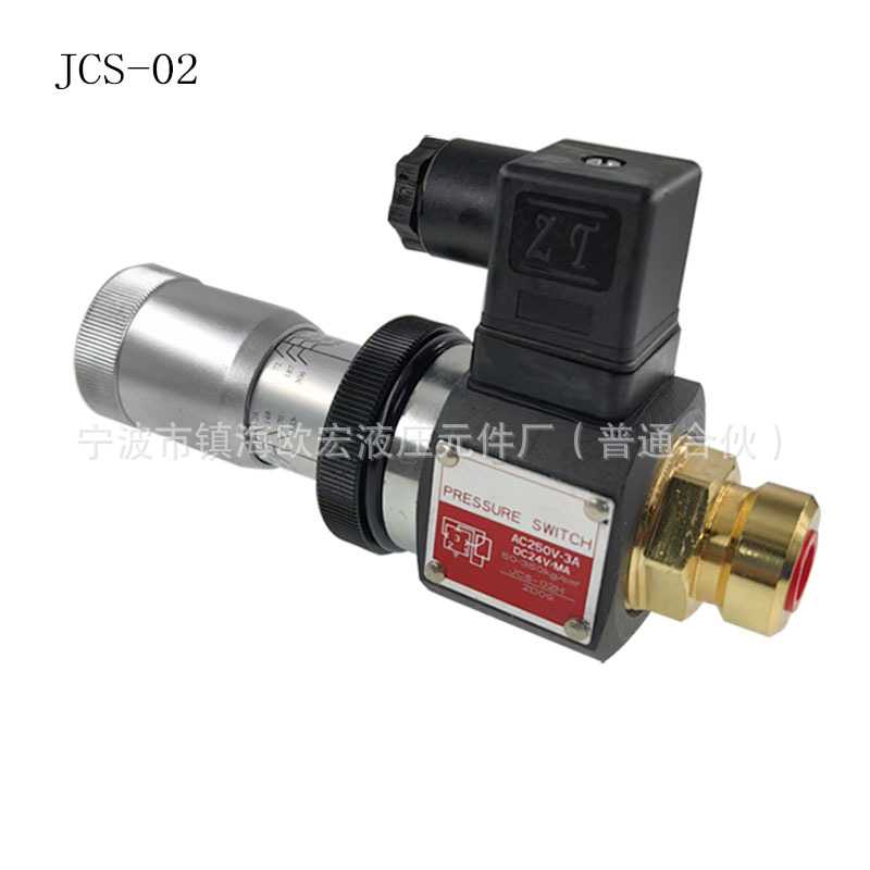 液压压力继电器JCS-02H-02N海德信系列压力控制器