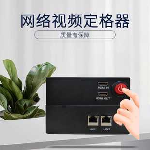 网络视频编解码器画面定格器冻结器抓拍器智能拨码高清智能抓拍