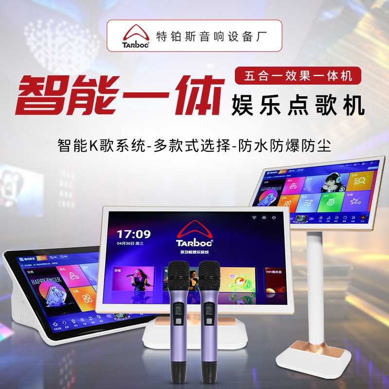 新款便捷式点歌机KTV点唱机酷狗千万曲库家用k歌触摸屏点歌一体机