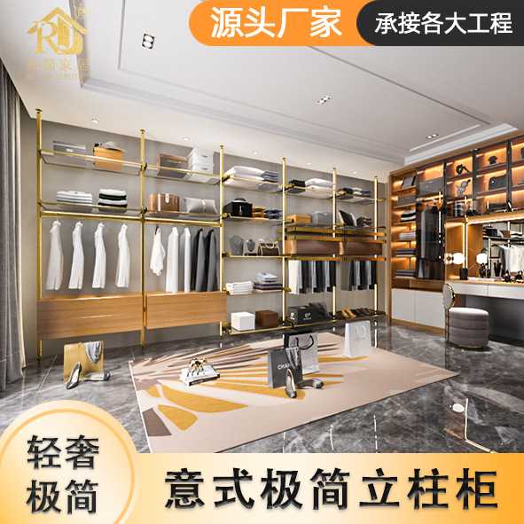如简家居定制开放式衣柜立柱柜置物架玻璃层板金属衣帽间铝合金制