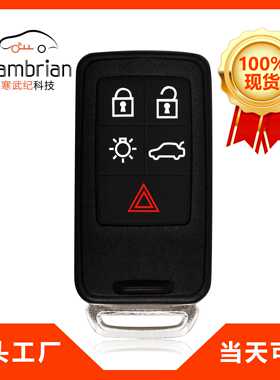 适用于5键沃尔沃Volvo XC70,S60,V60汽车钥匙遥控器KR55WK49264