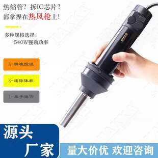 8032热风枪 跨境迷你电热枪 手持热风台筒 小型便捷式热风拆焊枪