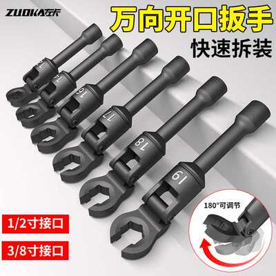 万向活头油管扳手开口扳手汽修维修工具刹车液压挖机油管豁口扳手