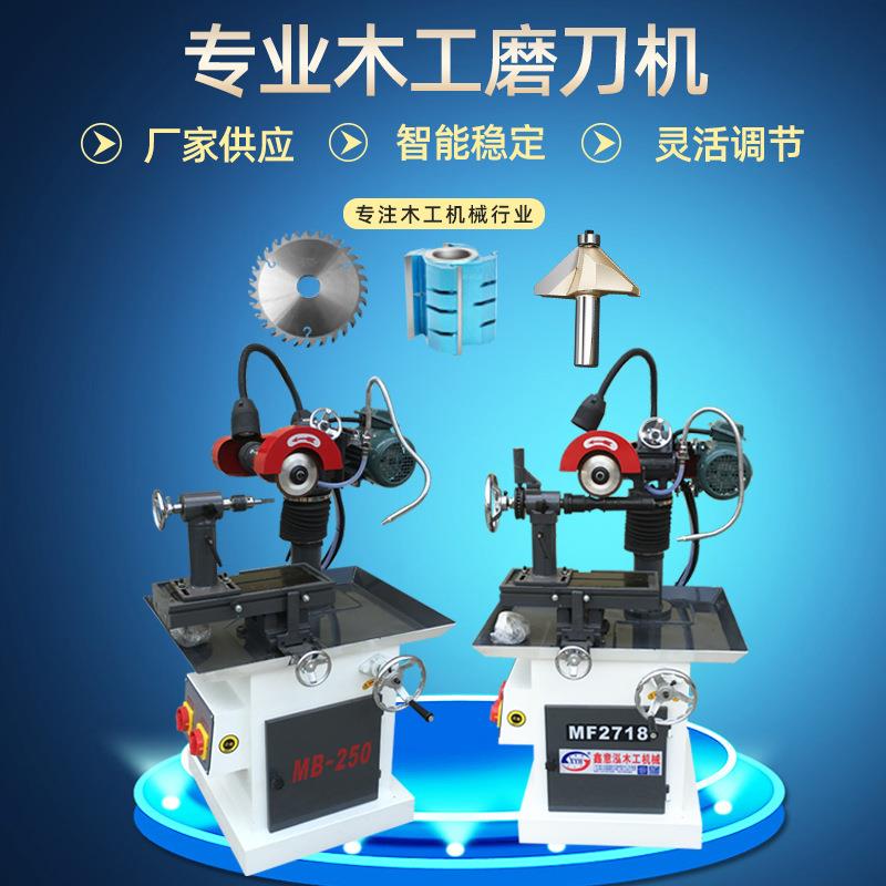 木工机械MF2718磨刀机成型刀刨刀镂刀铣刀木工机械金钢石合金砂轮