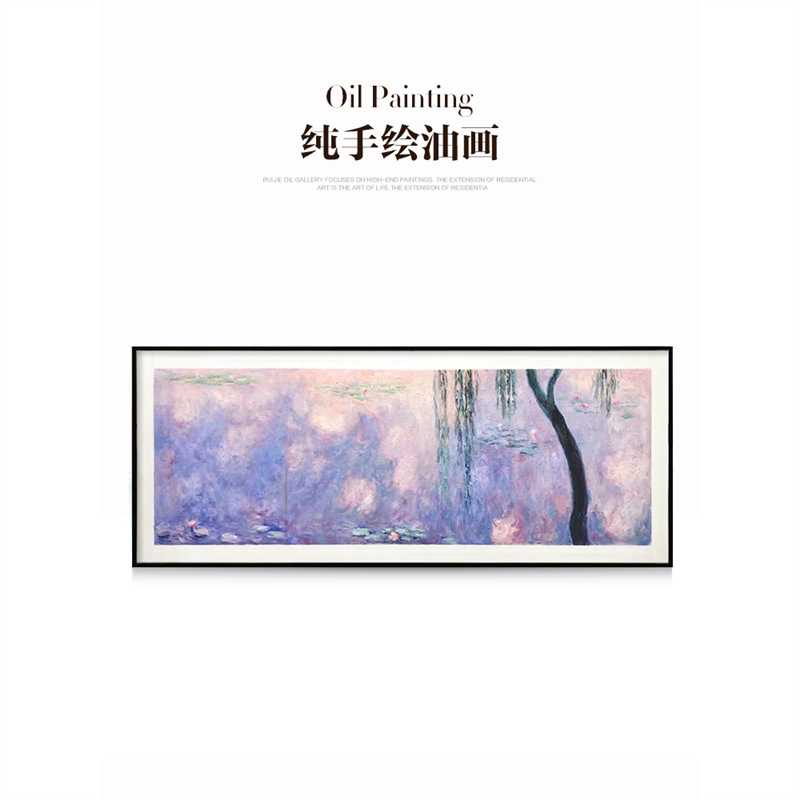 瑞杰 纯手绘油画现代卧室床头挂画餐厅客厅墙装饰画 名画莫奈睡莲图片