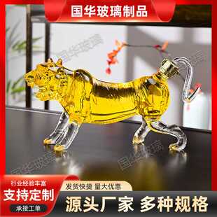 十二生肖老虎造型玻璃酒瓶 动物造型酒瓶 工艺摆件虎形泡酒瓶