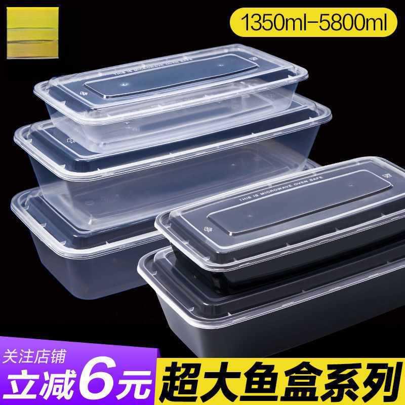 2000/3600ml长方形超大鱼盒一次性烤鱼烤串红烧鱼打包盒透明餐盒
