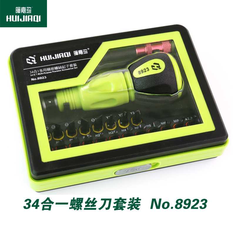 晖嘉琦34合1螺丝刀套装拆机螺丝批 起子组合工具手机电脑维修工具