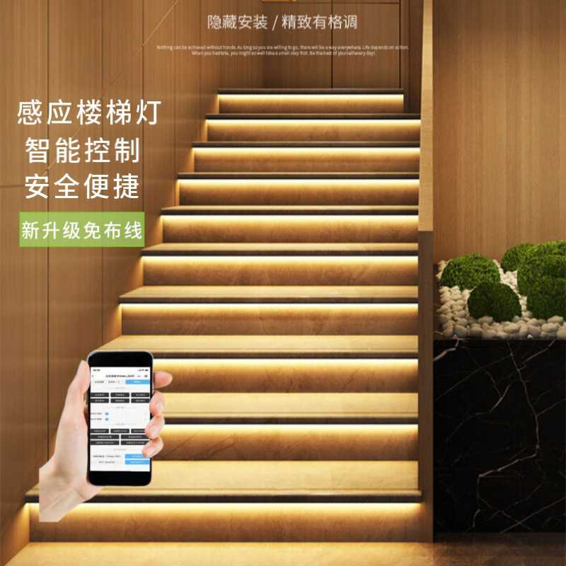 网红楼梯踏步灯智能感应总线款楼梯灯led追光跑马流水台阶梯步灯