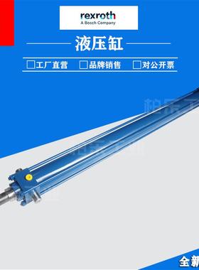 力士乐REXROTH拉杆式油缸 CD70R63/45-970.0Z11/01HCUM1-1A液压缸