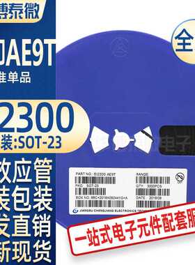 SI2300 丝印AE9T 5.8A SOT-23 N极性 贴片MOS场效应管 电子元器件