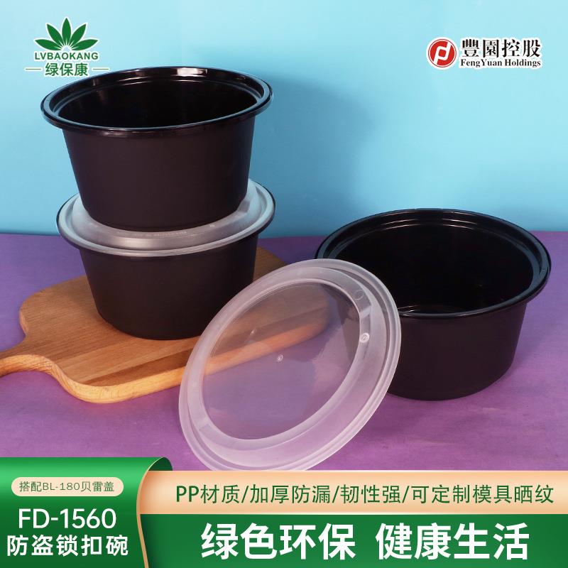 1500ml 一次性餐盒圆形带盖外卖打包盒麻辣烫米线 防盗汤粉面碗