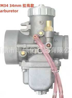 适用MIKUNI PZ34J VM34-619适合YAMAHA350 YFM350 YZ125PD化油器