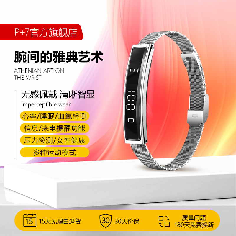 新款时尚智能手环健康检测情侣款