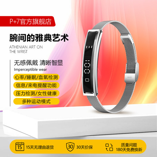 新款时尚智能手环健康检测情侣款