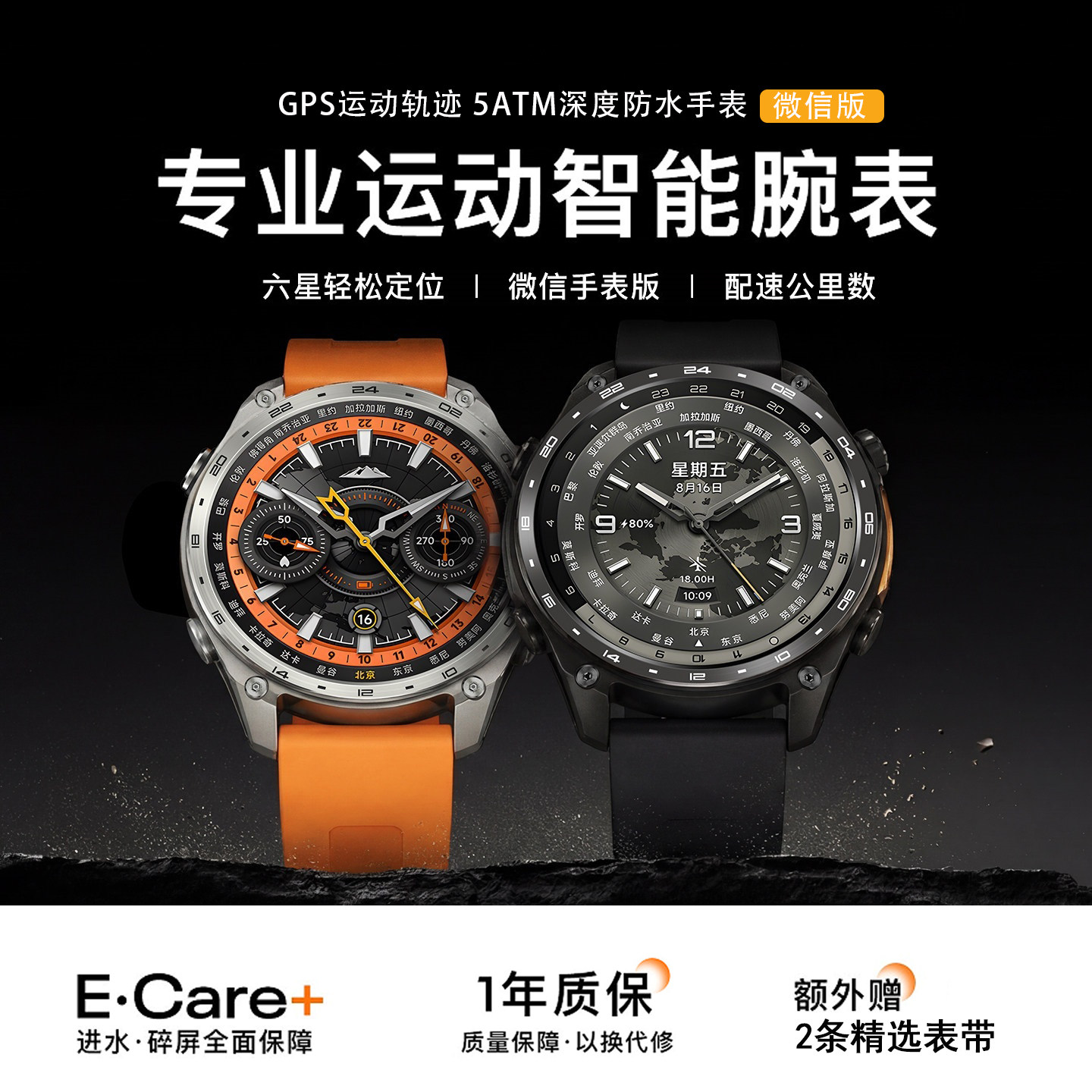 智能手表Watch5智能北斗GPS定位跑步GT6音乐心率运动配速距离离线地图APP下载户外登山海拔游泳防水