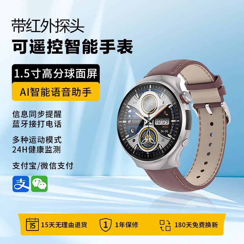华强北新款智能手表WATCH4多功能蓝牙电话NFC红外遥控离线支付AI智能语音健康检测运动模式男士机械商务手表