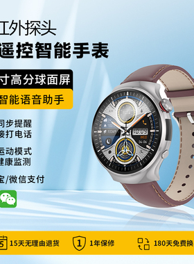 华强北新款智能手表WATCH4多功能蓝牙电话NFC红外遥控离线支付AI智能语音健康检测运动模式男士机械商务手表
