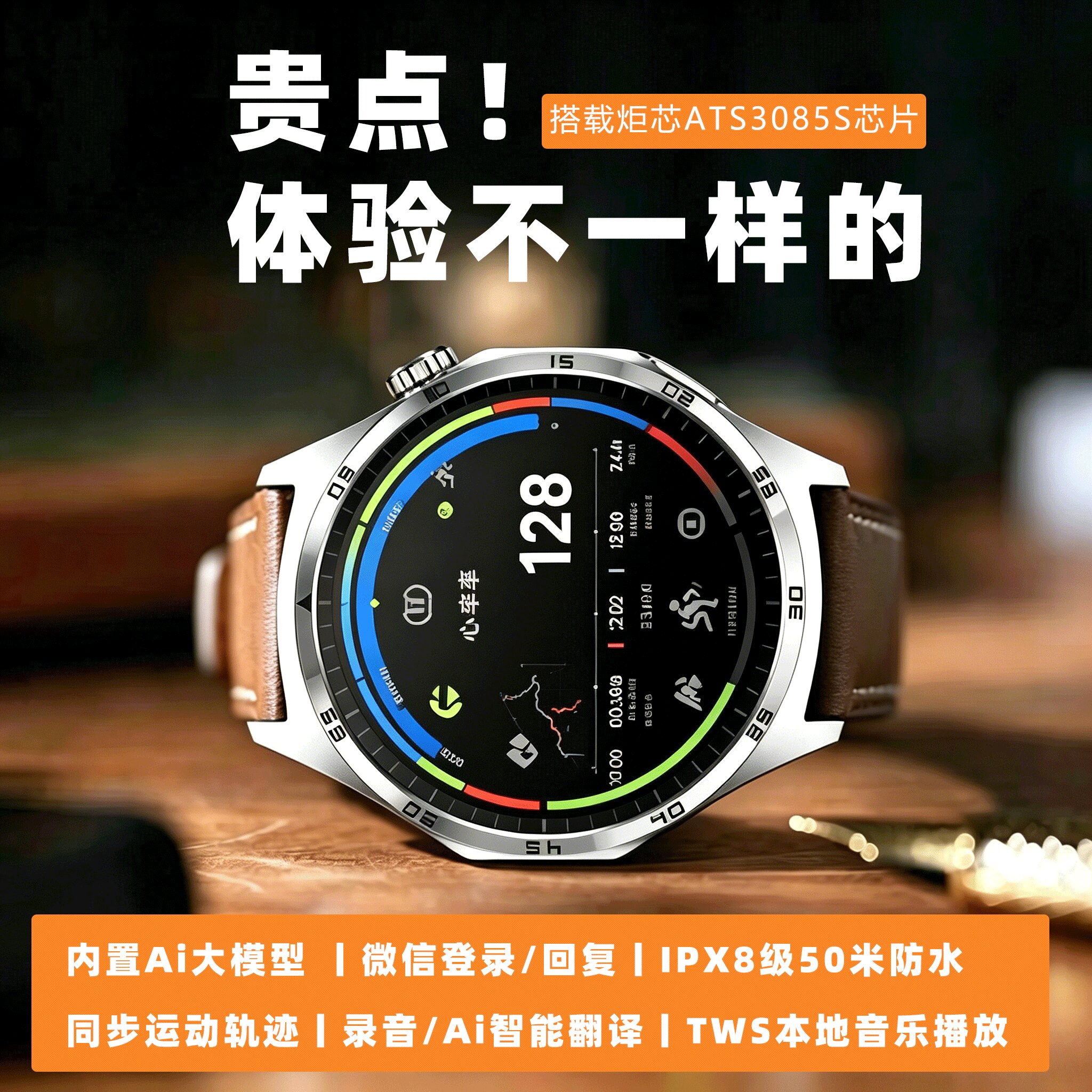 AI智能手表华强北GT6可接打电话运动手表轨迹定位男女睡眠心率户外watch S5支付多功能音乐导航游泳防水手环图片