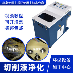 CZC 工业机床油水分离机撇油机浮油清除机切削液净化器 6035A盘式