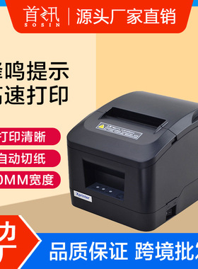 芯烨XP-N160II/A160M热敏小票据80mm餐饮超市收银网口厨房打印机