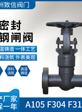自密封锻钢闸阀 PZ41/61H-1500LB/25Mpa A105 F304 F316L法兰焊接
