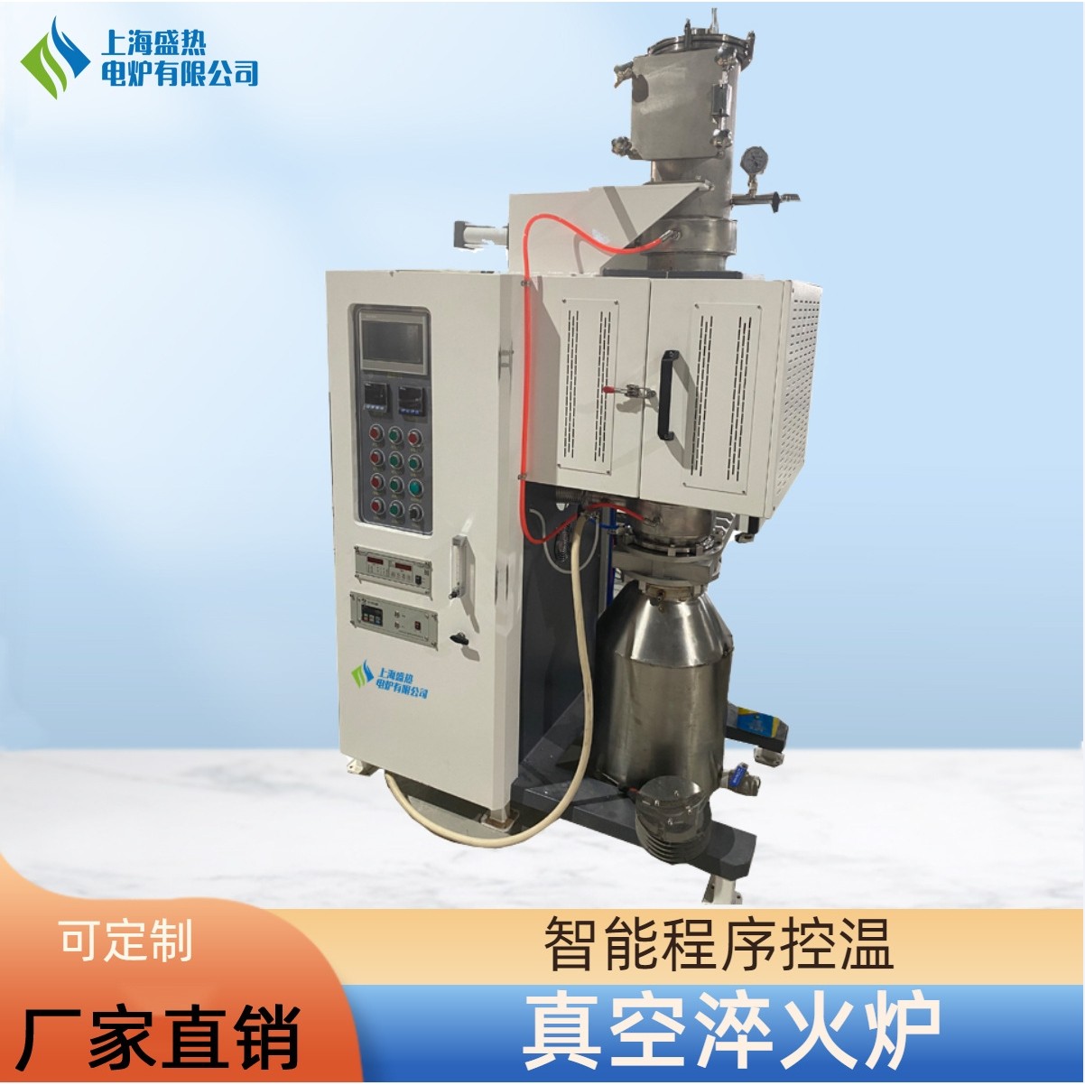 真空淬火炉小型实验高温工件淬火热处理电阻炉真空管式炉上海盛热,五金/工具,工业电炉,淘宝优惠券,粉丝福利购,淘宝优惠卷