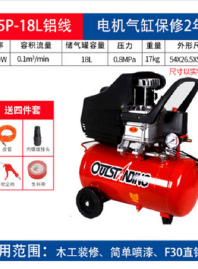 奥突斯高压空压机小型有油气泵3P木工带钉枪喷枪220V便携式压缩机
