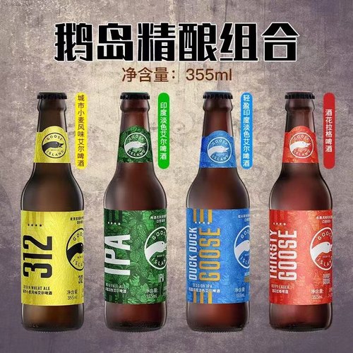 鹅岛IPA印度淡色艾尔啤酒355ml24瓶整箱特价精酿啤酒嘎嘎鹅