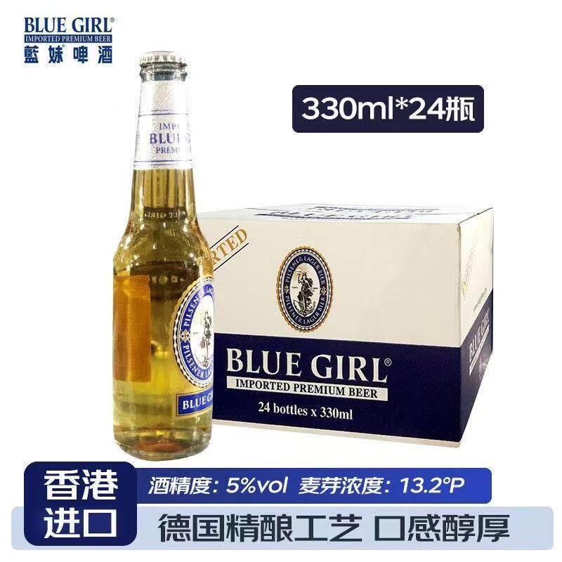 香港进口蓝妹啤酒640ml12瓶啤酒500罐拉格国产黄啤酒250ml香港